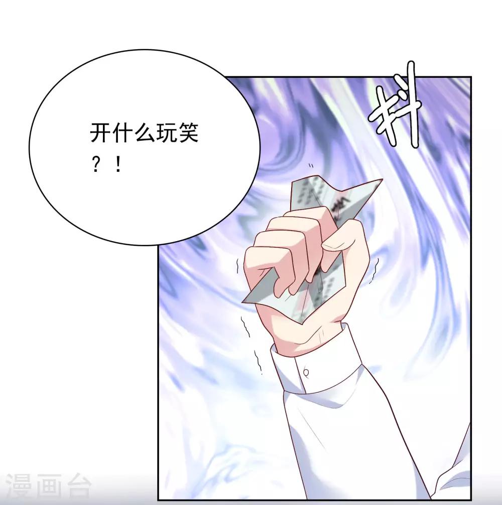 第80话 慕白被黑18