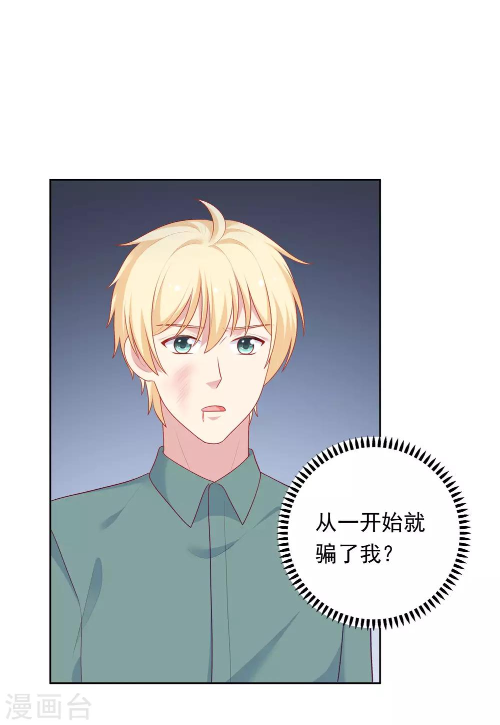 第80话 慕白被黑21
