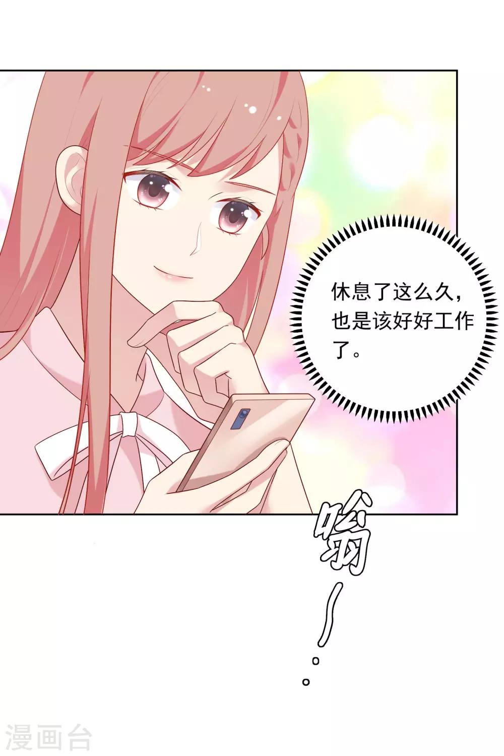 第80话 慕白被黑26