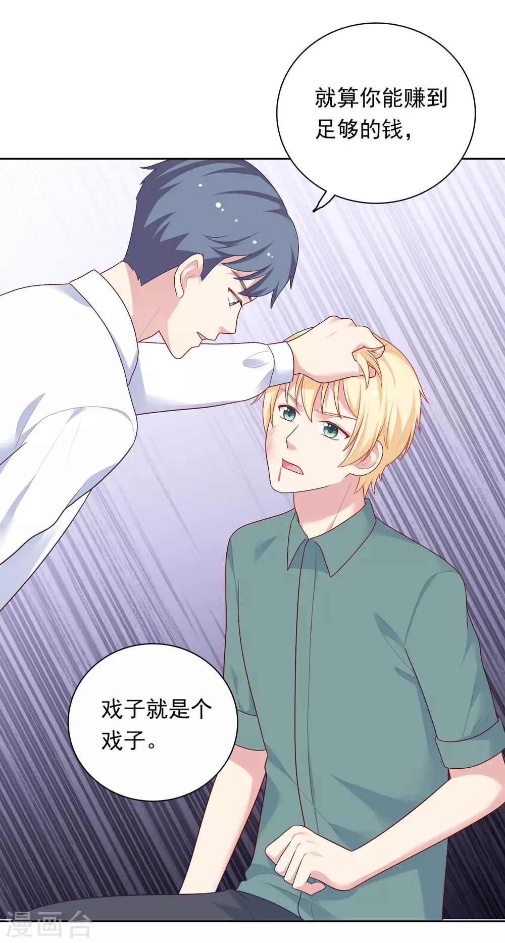 第80话 慕白被黑3