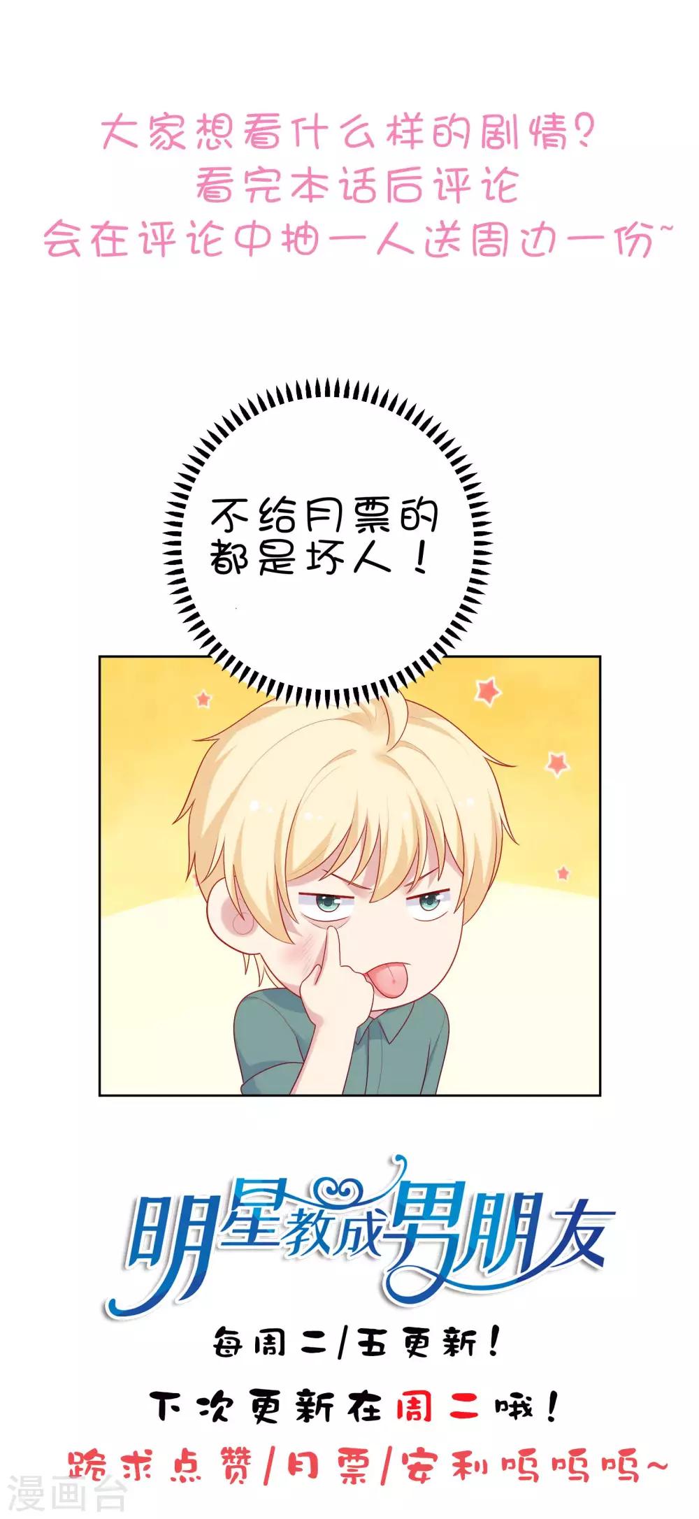 第80话 慕白被黑30