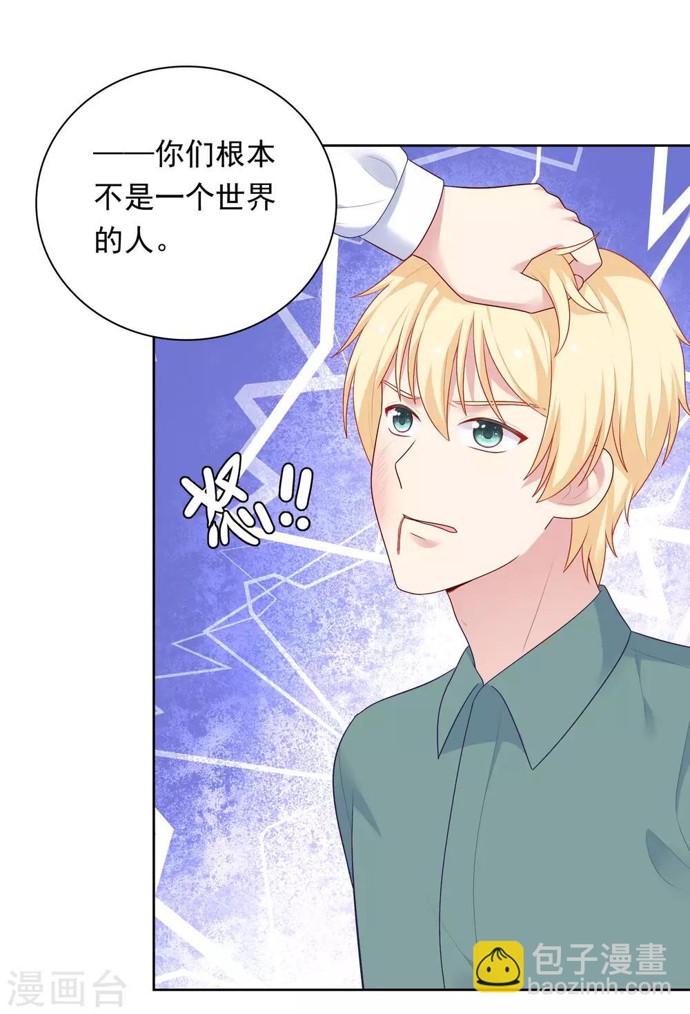 第80话 慕白被黑5
