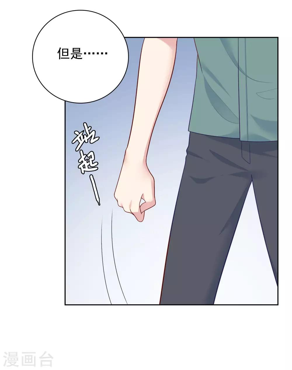 第80话 慕白被黑8