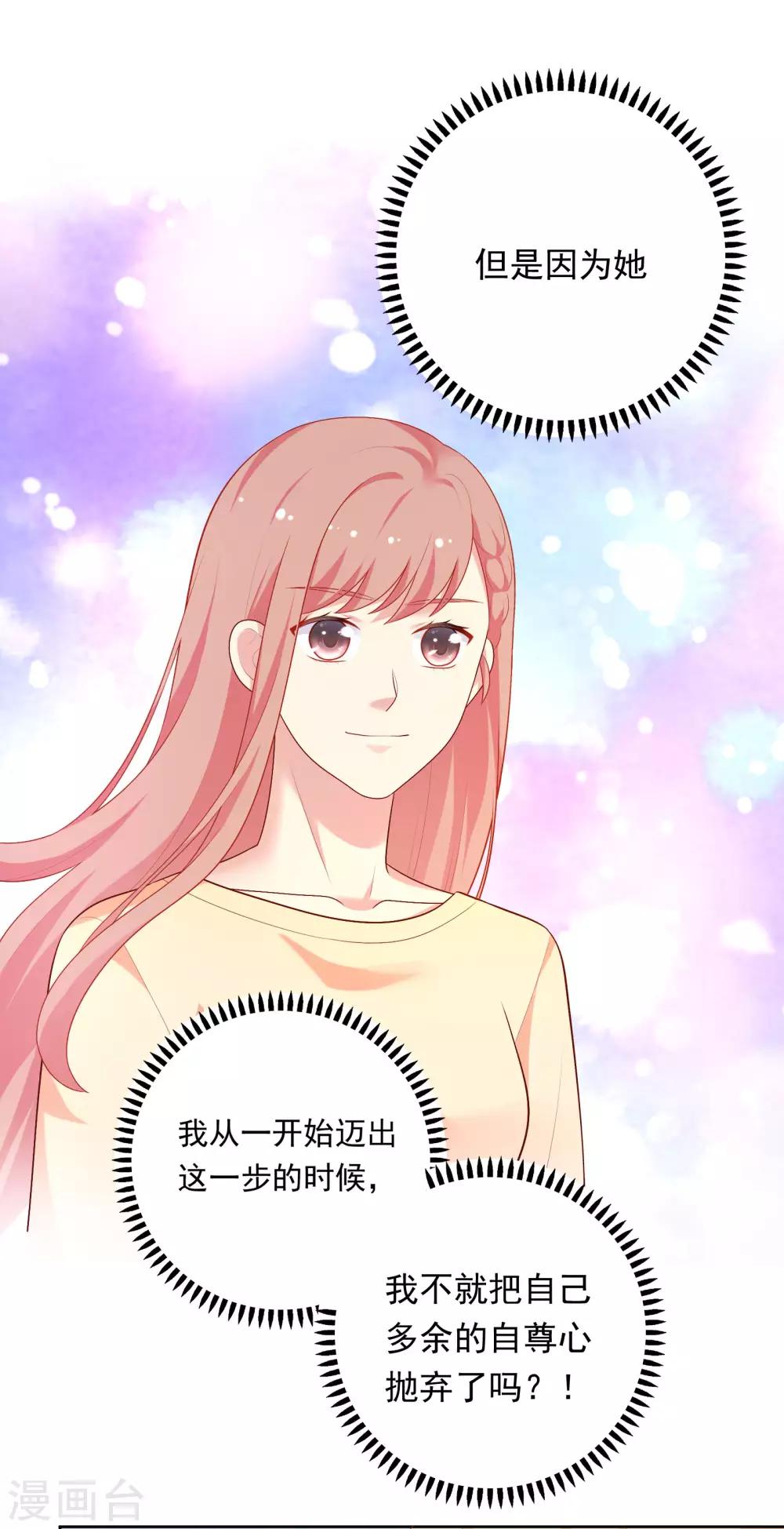 第80话 慕白被黑9