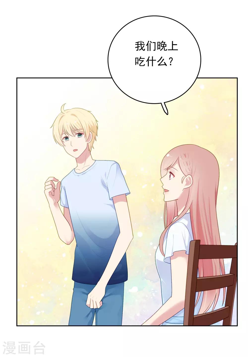第88话 林中小屋2