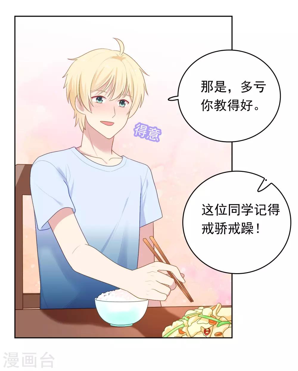 第88话 林中小屋20
