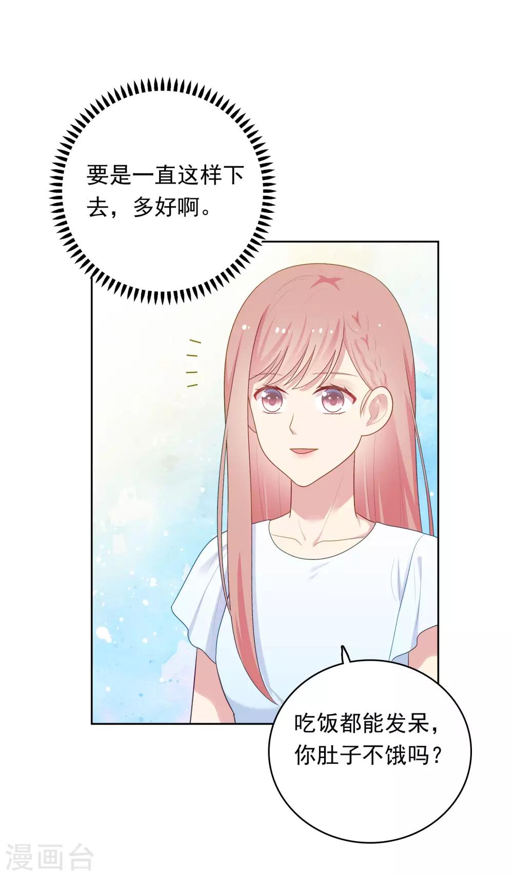第88话 林中小屋23