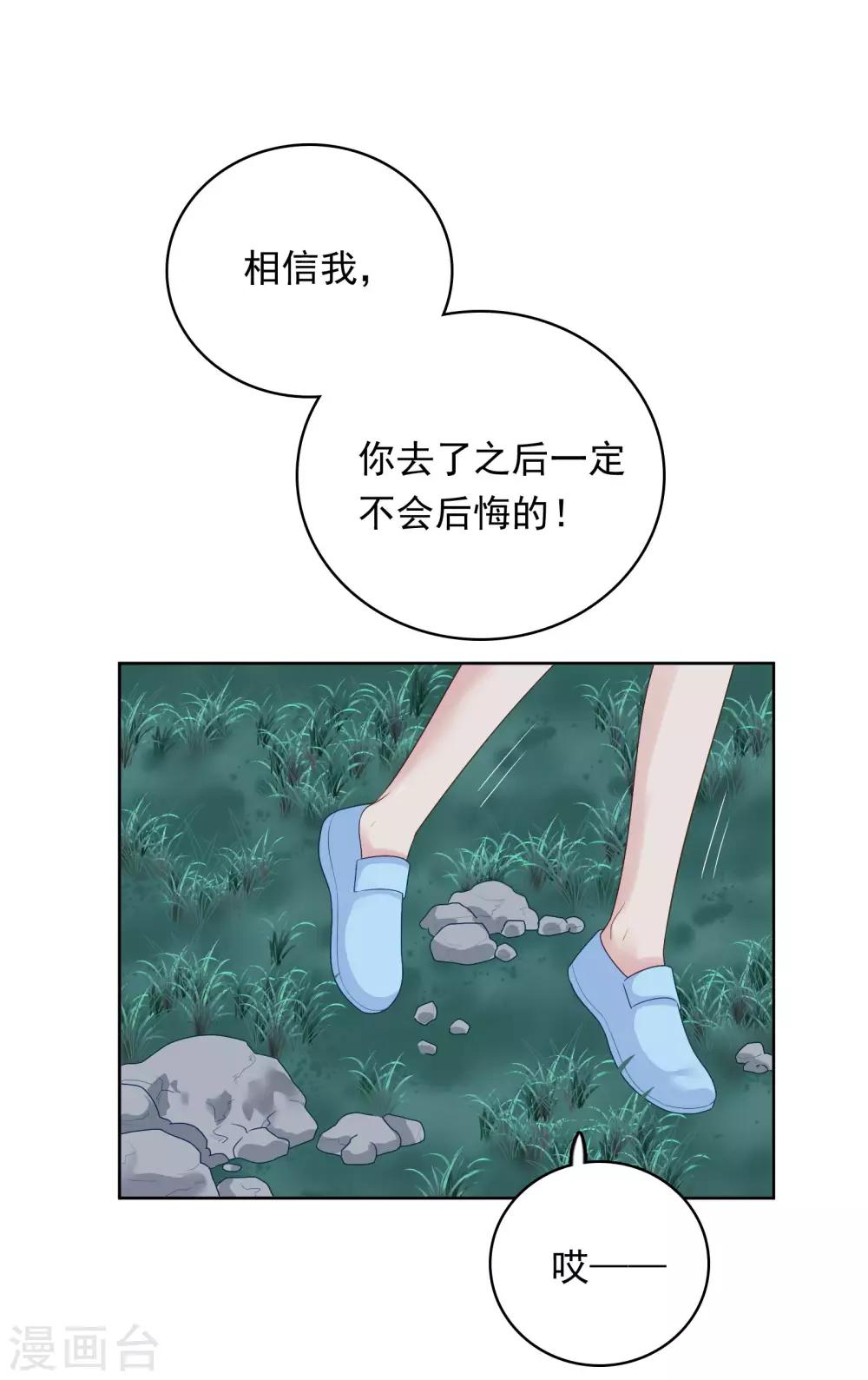 第88话 林中小屋27