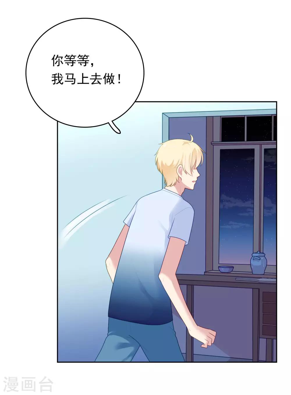 第88话 林中小屋3