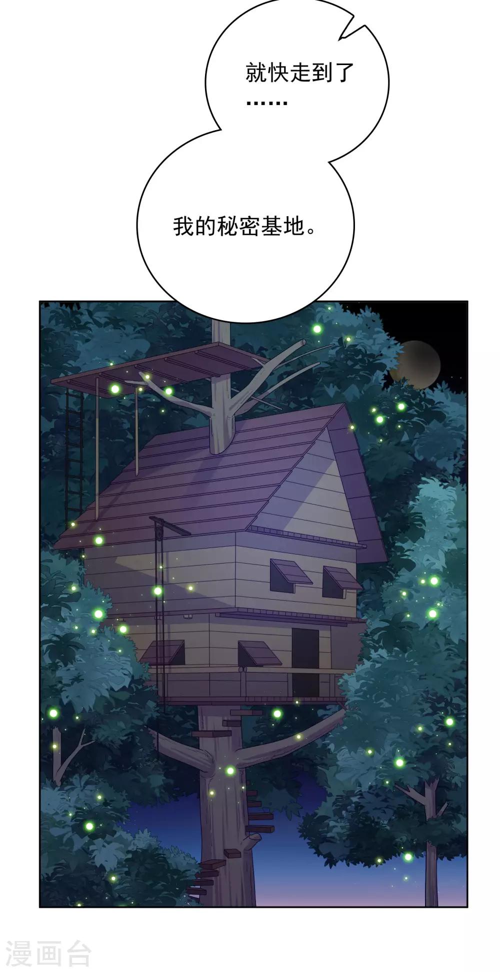 第88话 林中小屋30