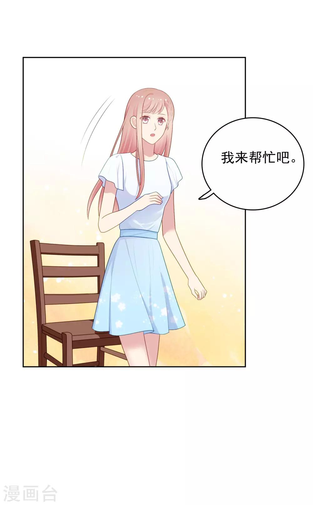 第88话 林中小屋4