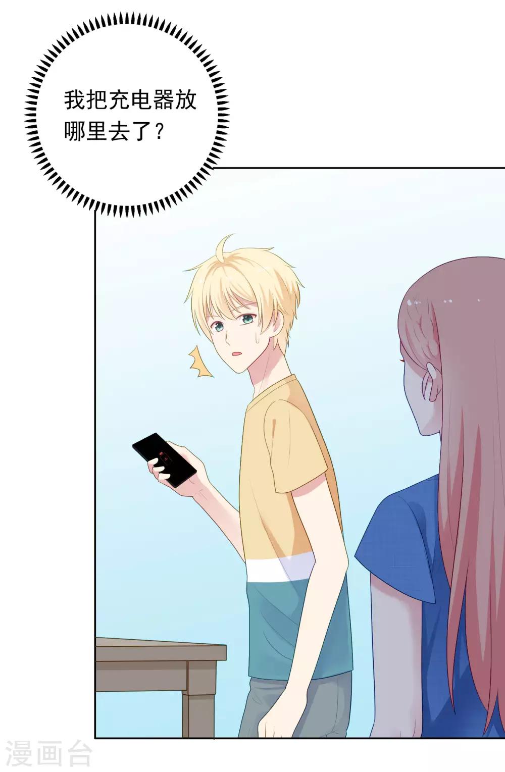 第95话 做你喜欢的事15