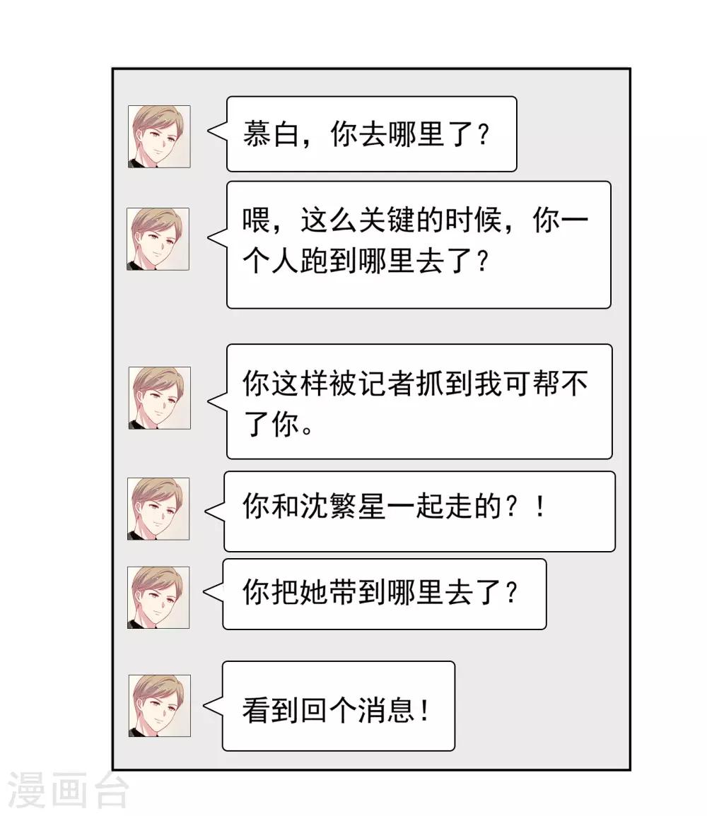第95话 做你喜欢的事2