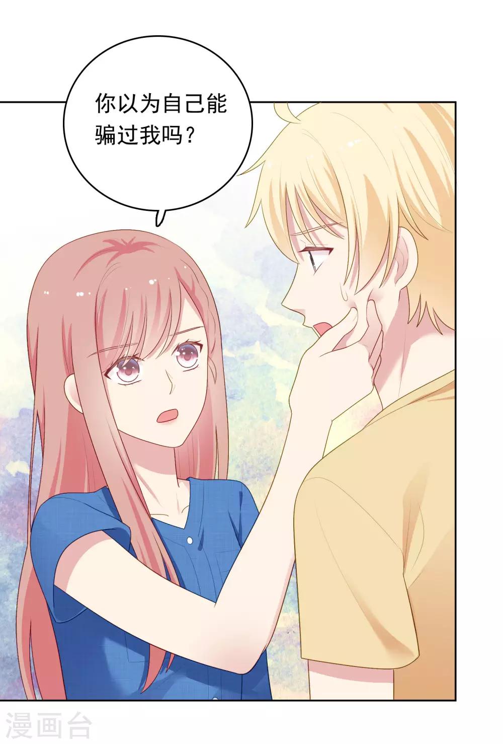 第95话 做你喜欢的事20