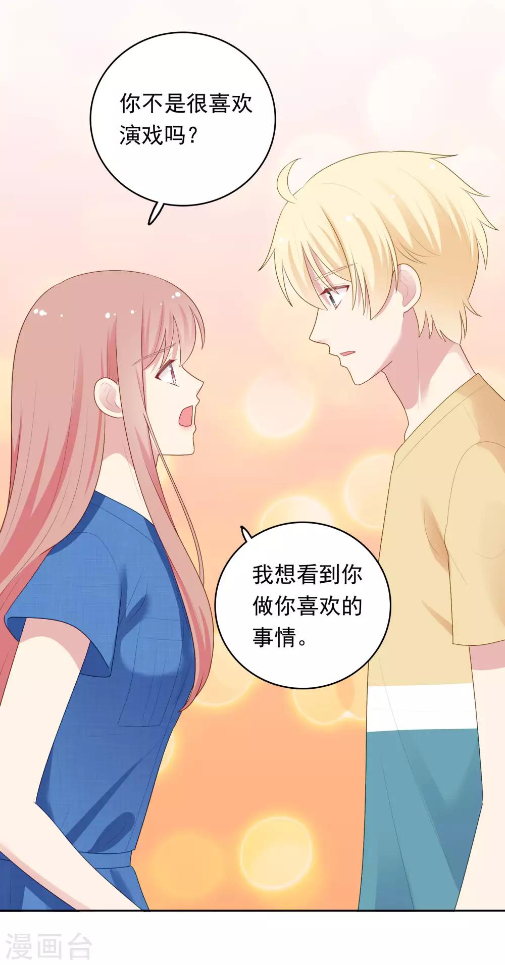 第95话 做你喜欢的事30