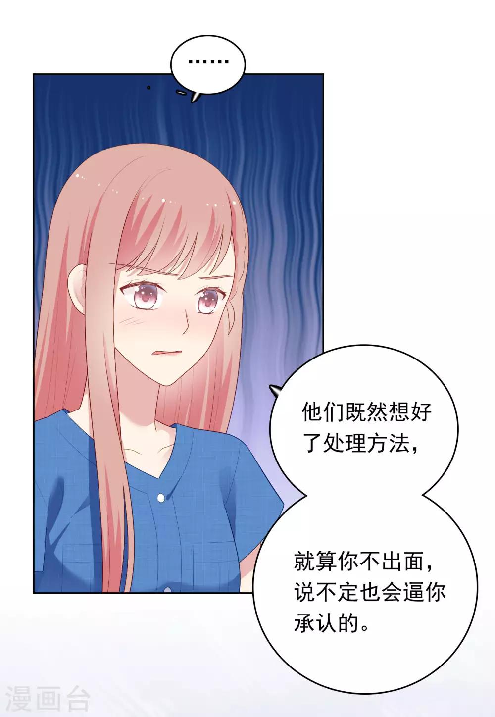 第96话 宣告恋情？！1