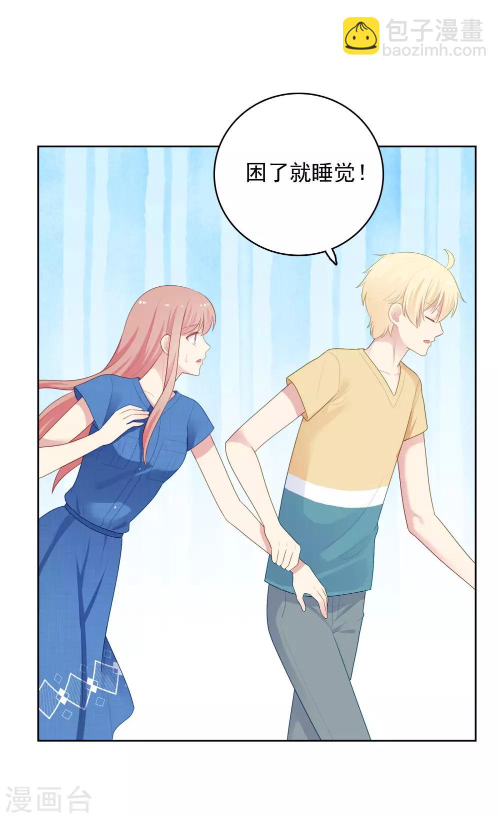 第96话 宣告恋情？！10