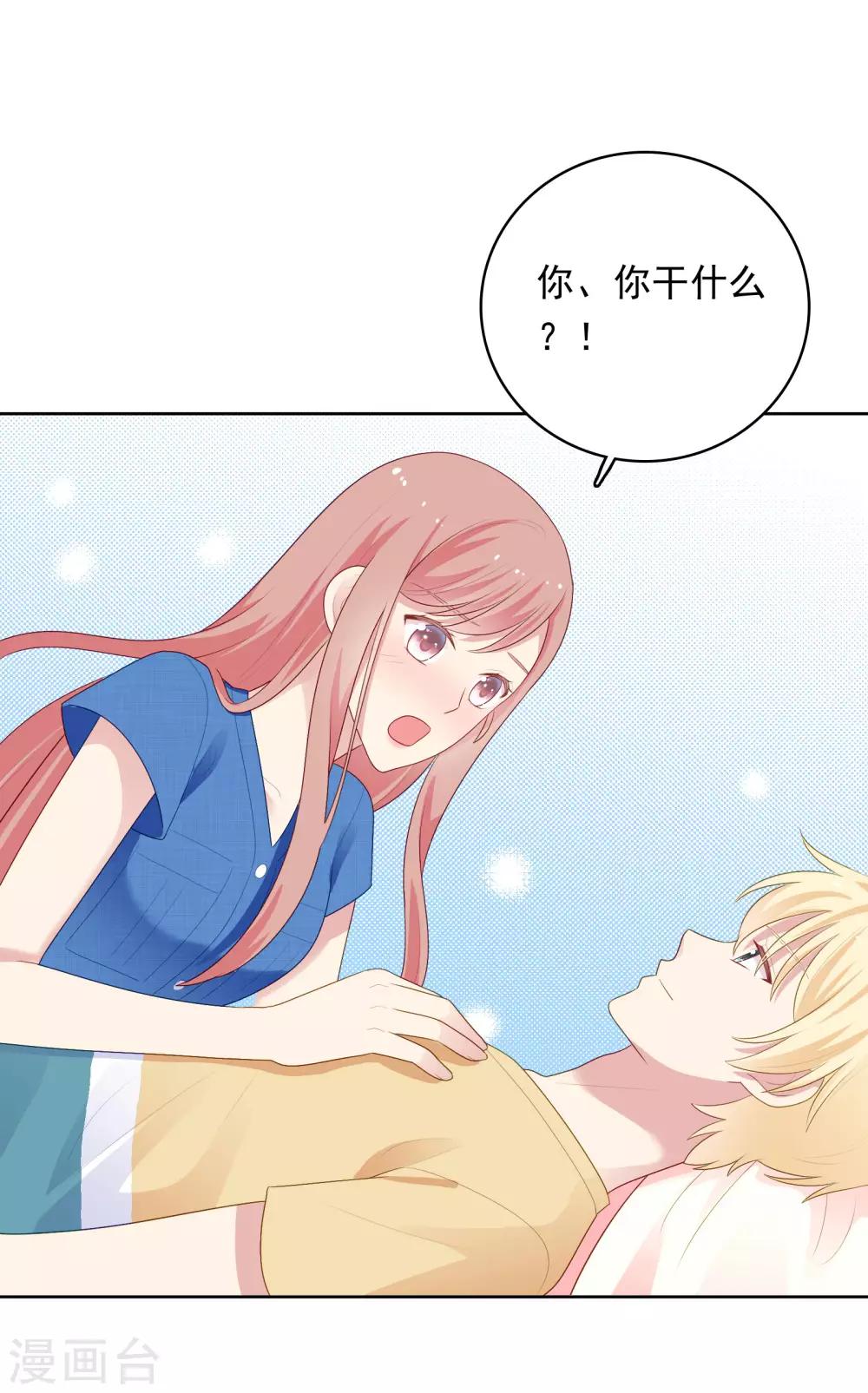 第96话 宣告恋情？！12