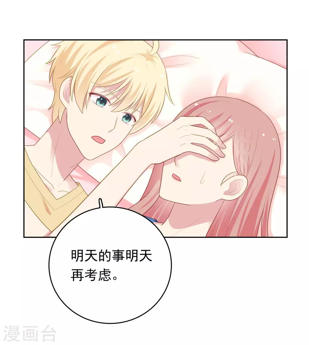 第96话 宣告恋情？！15