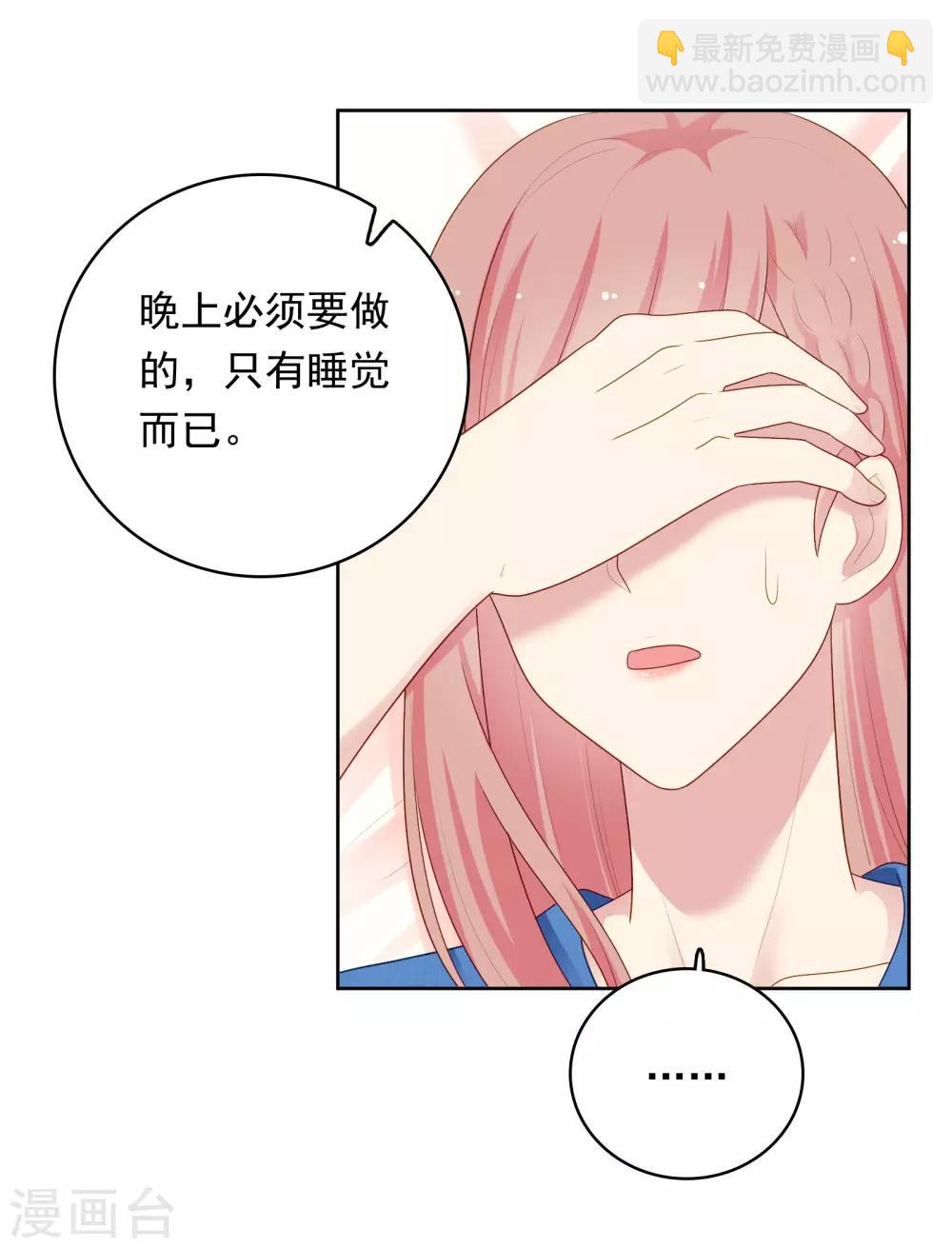 第96话 宣告恋情？！16