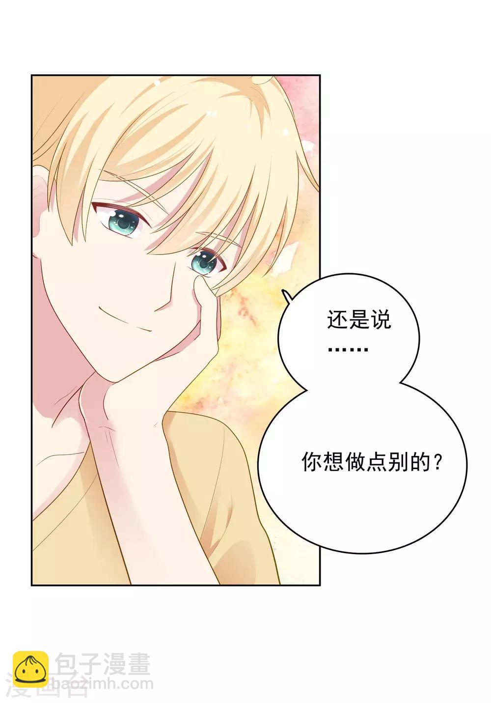 第96话 宣告恋情？！17