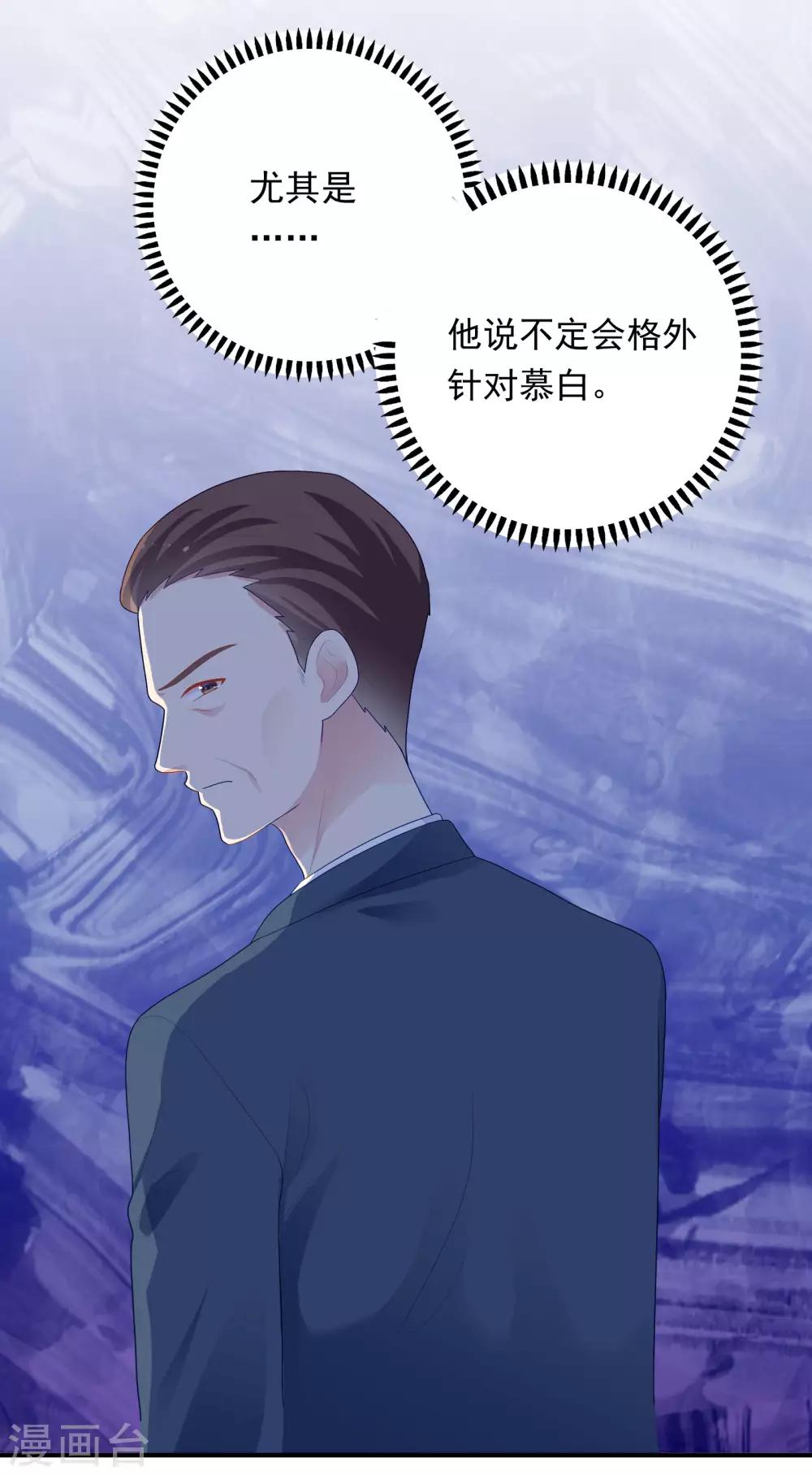 第96话 宣告恋情？！2
