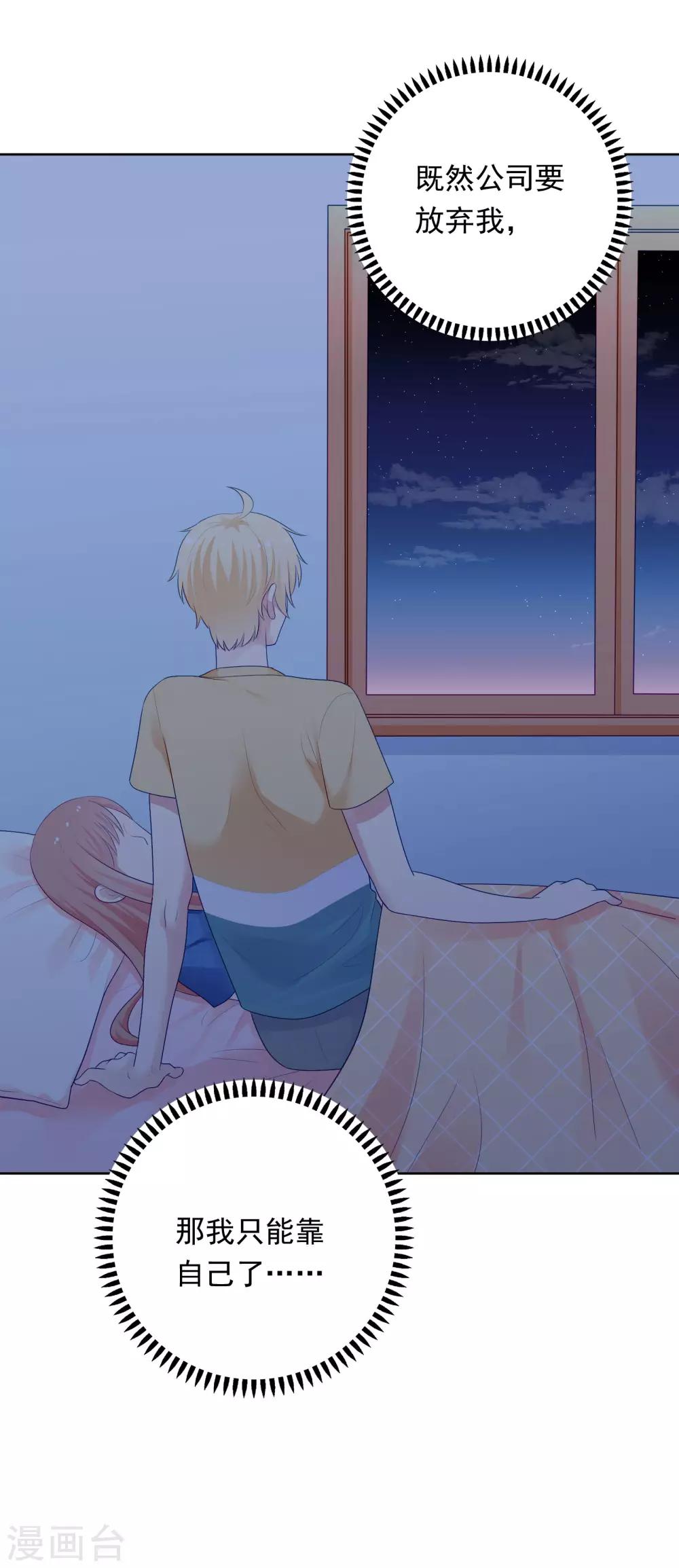 第96话 宣告恋情？！23