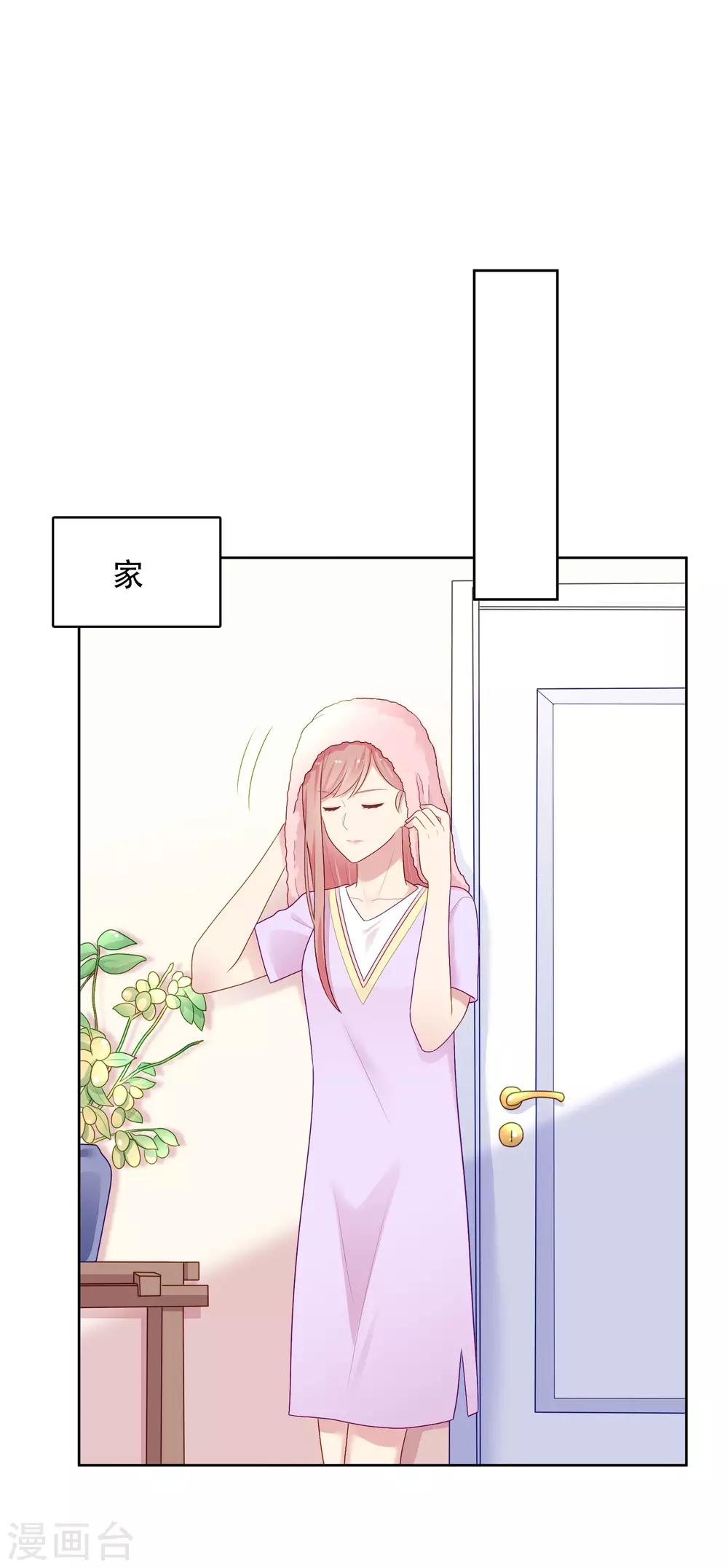 第96话 宣告恋情？！28