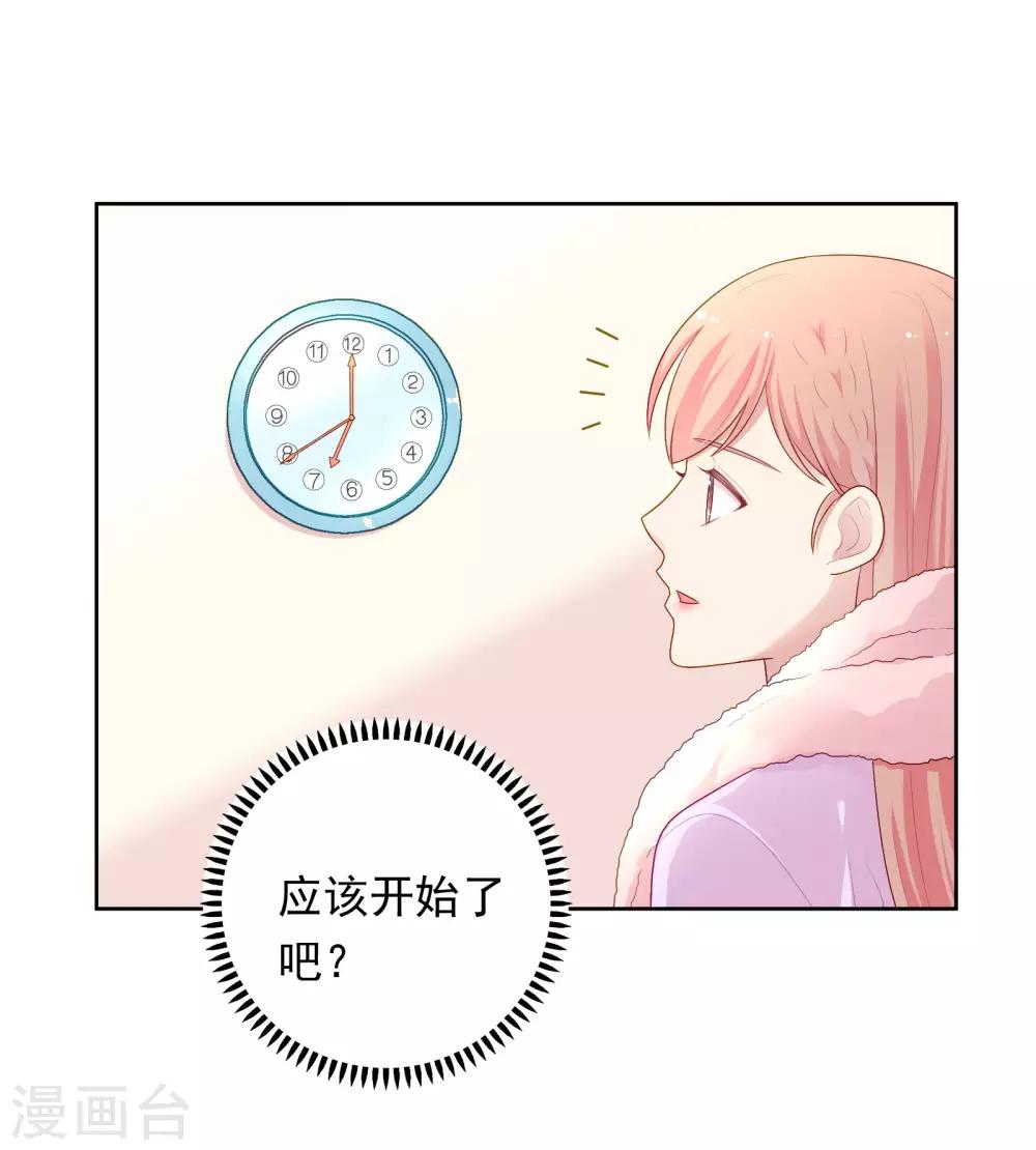 第96话 宣告恋情？！29