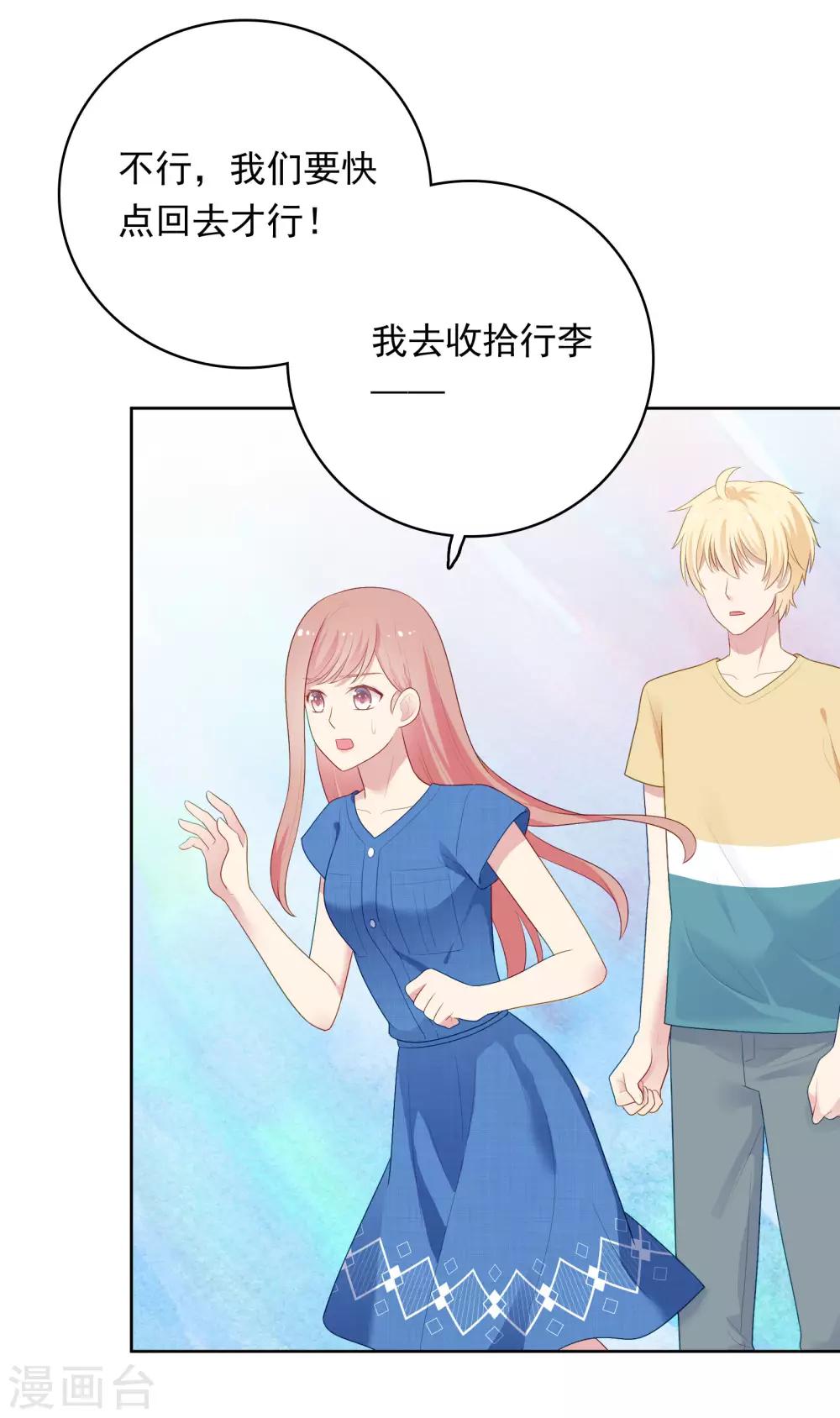第96话 宣告恋情？！3