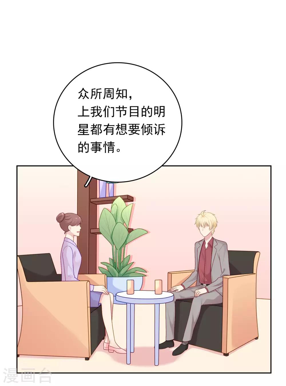 第96话 宣告恋情？！31
