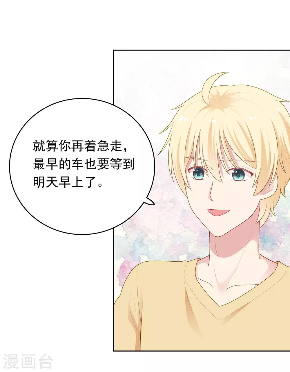 第96话 宣告恋情？！6