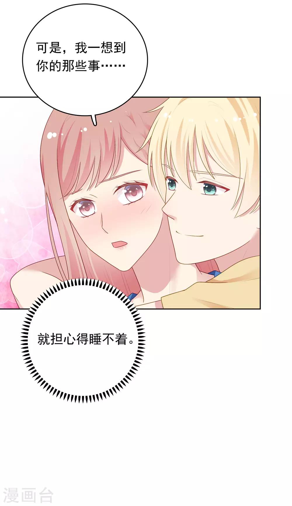 第96话 宣告恋情？！8