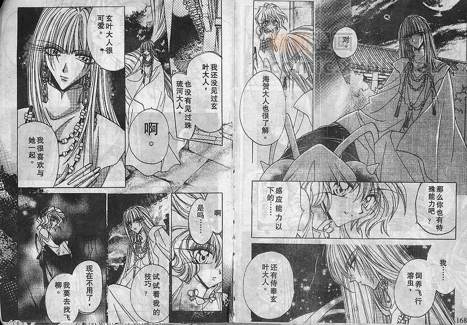 第03卷84