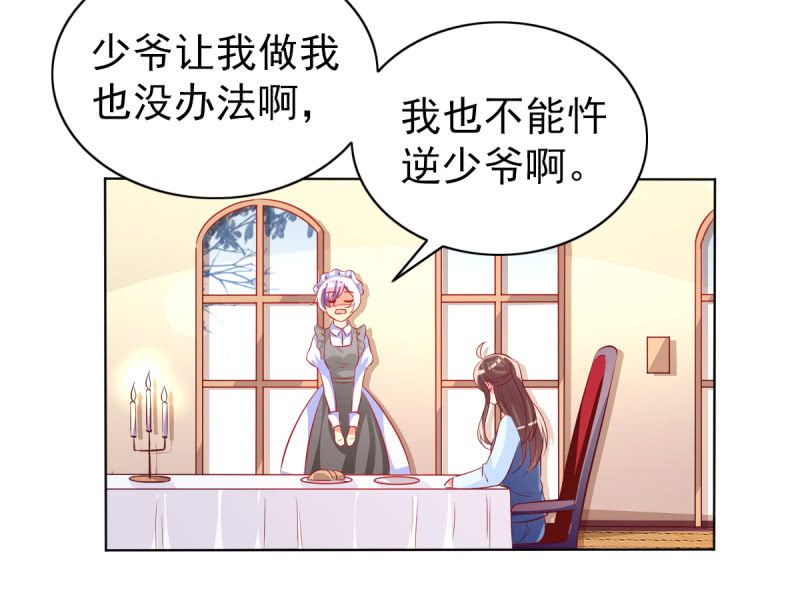 18.少爷等你接他回家14