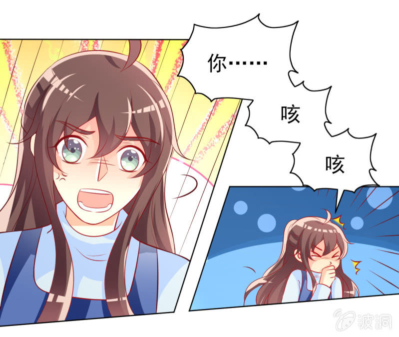 18.少爷等你接他回家16