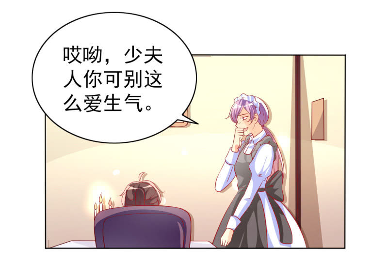 18.少爷等你接他回家17
