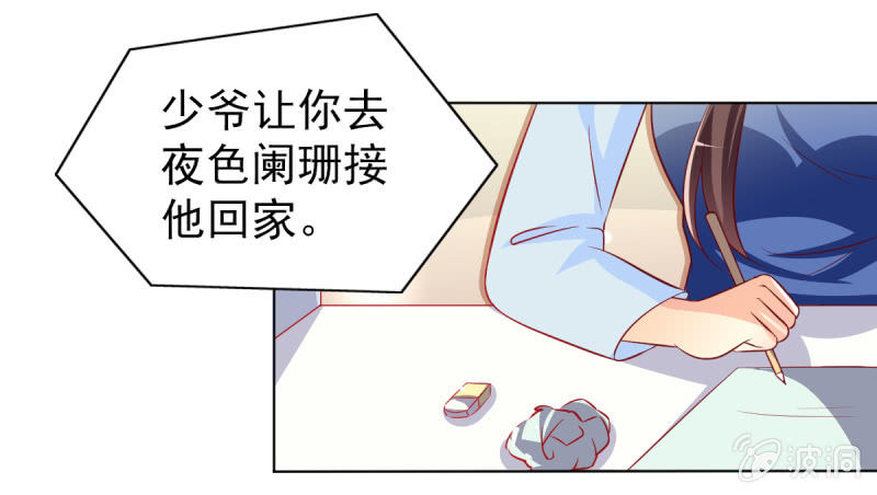 18.少爷等你接他回家24