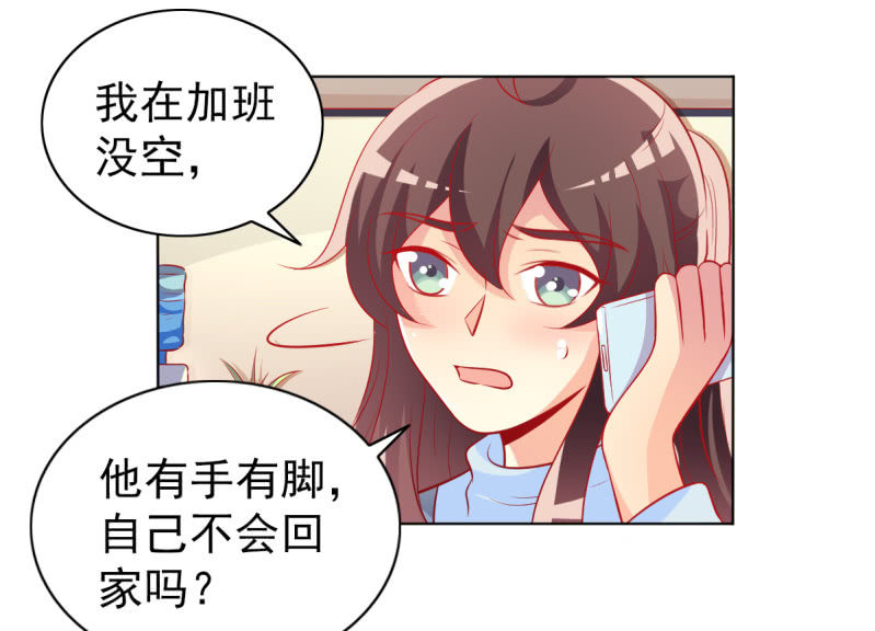 18.少爷等你接他回家25