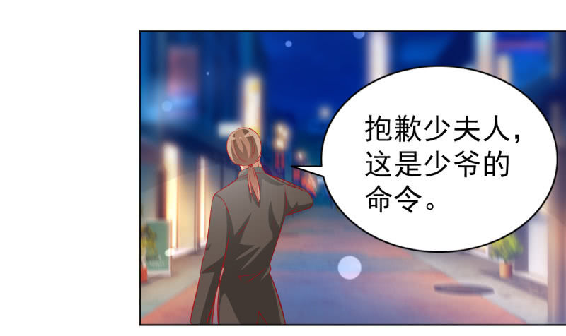 18.少爷等你接他回家27