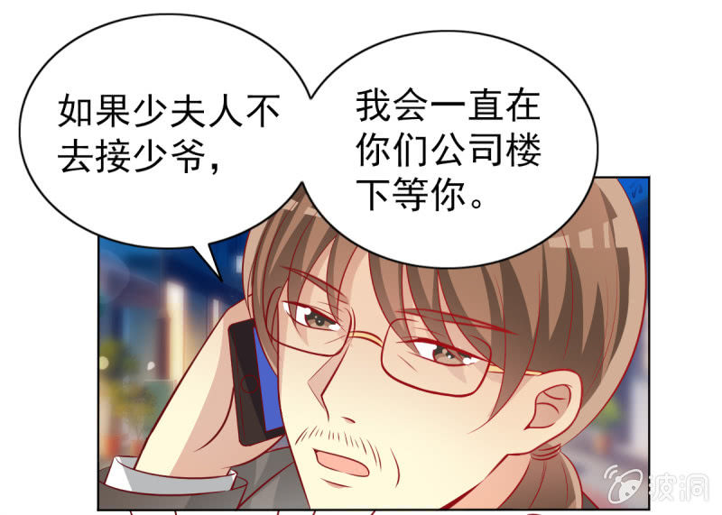 18.少爷等你接他回家28