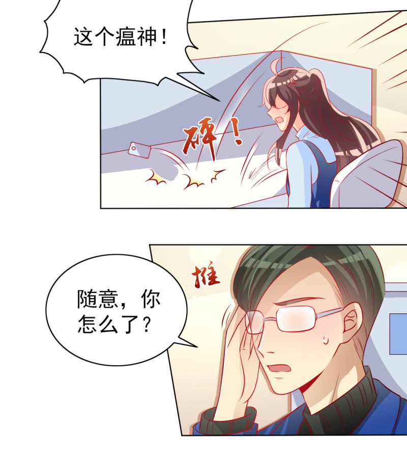 18.少爷等你接他回家30