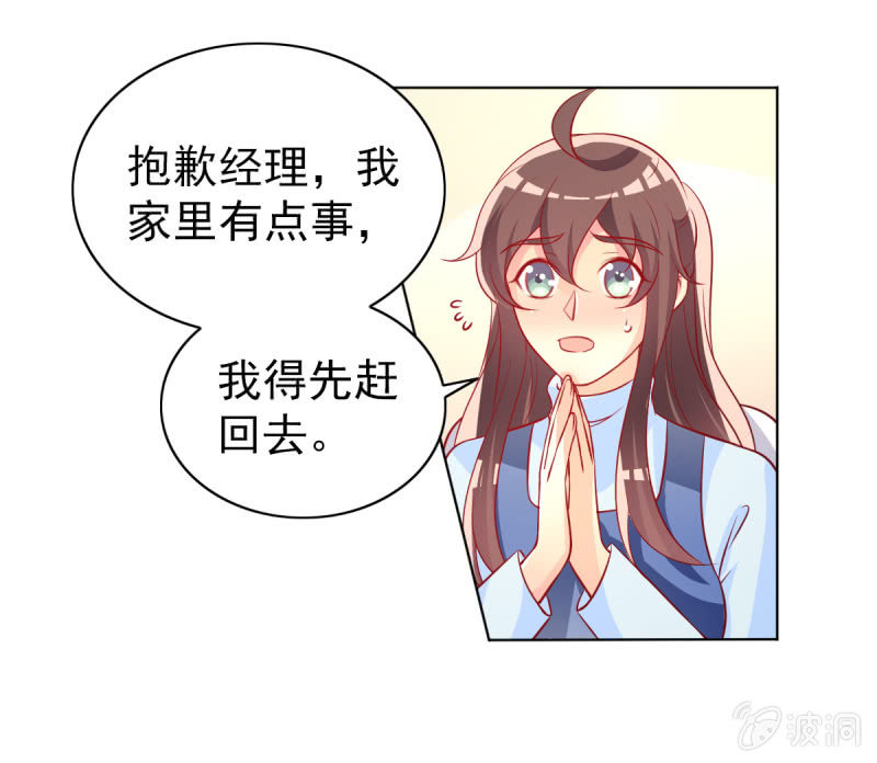 18.少爷等你接他回家32