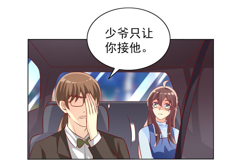 18.少爷等你接他回家41