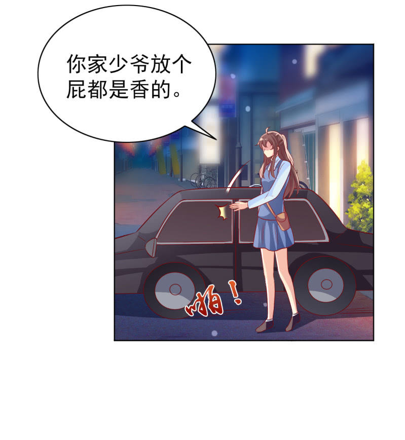 18.少爷等你接他回家43