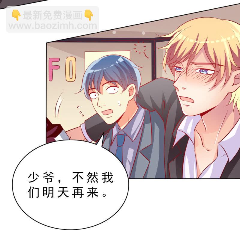 18.少爷等你接他回家46
