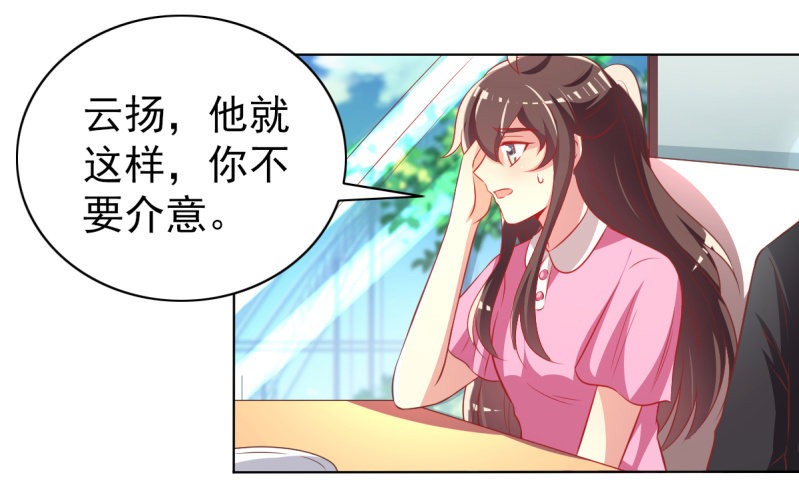 29.亲爱的，我会吃醋2