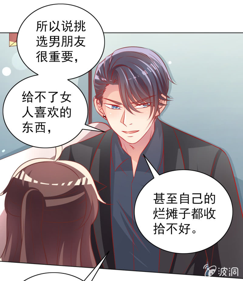 29.亲爱的，我会吃醋20