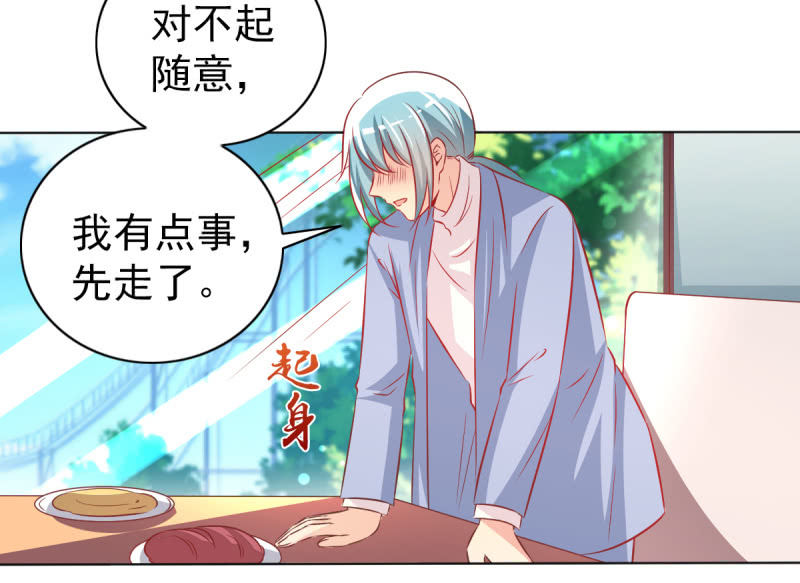 29.亲爱的，我会吃醋23