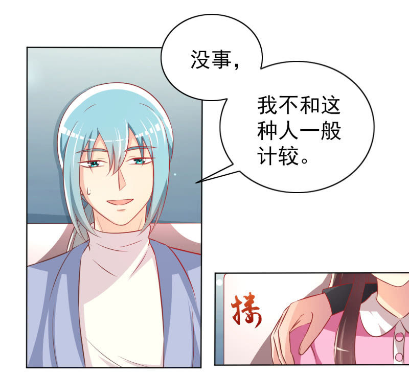29.亲爱的，我会吃醋3